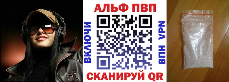 Альфа ПВП мука  Купить  Шимановск 