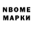 Марки 25I-NBOMe 1,8мг Naxid Qamidov