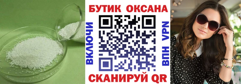Купить где  Шимановск  БУТИРАТ жидкий экстази 