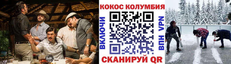Купить где  Шимановск  COCAIN Columbia 
