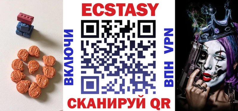 Экстази Cube  Купить закладки  Шимановск 