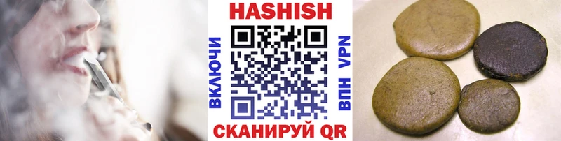 ГАШИШ ice o lator  Купить закладки  Шимановск 