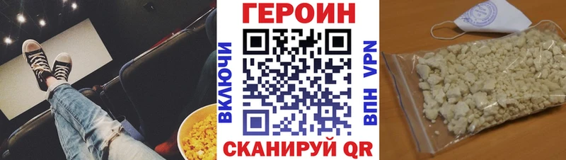 Купить  Шимановск  Героин хмурый 