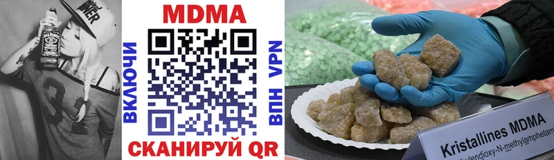 MDMA кристаллы  Купить закладки  Шимановск 