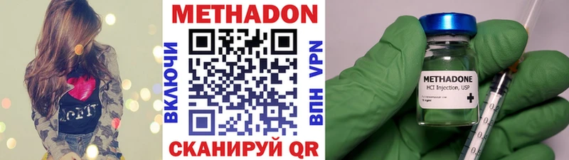 Купить закладки  Шимановск  МЕТАДОН VHQ 