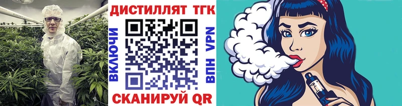 Дистиллят ТГК Wax  Купить где  Шимановск 